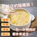 玉米濃湯 250g/包~冷凍超商取貨🈵️799元免運費⛔限制8公斤~-規格圖3