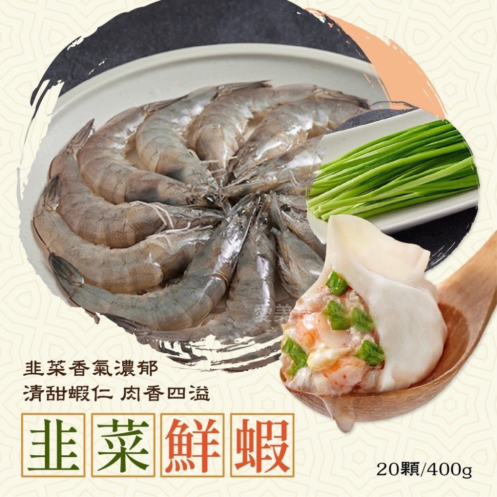 手工水餃 高麗菜 韭菜 鮮蝦 干貝 素食~冷凍超商取貨🈵️799元免運費⛔限制8公斤~-細節圖4