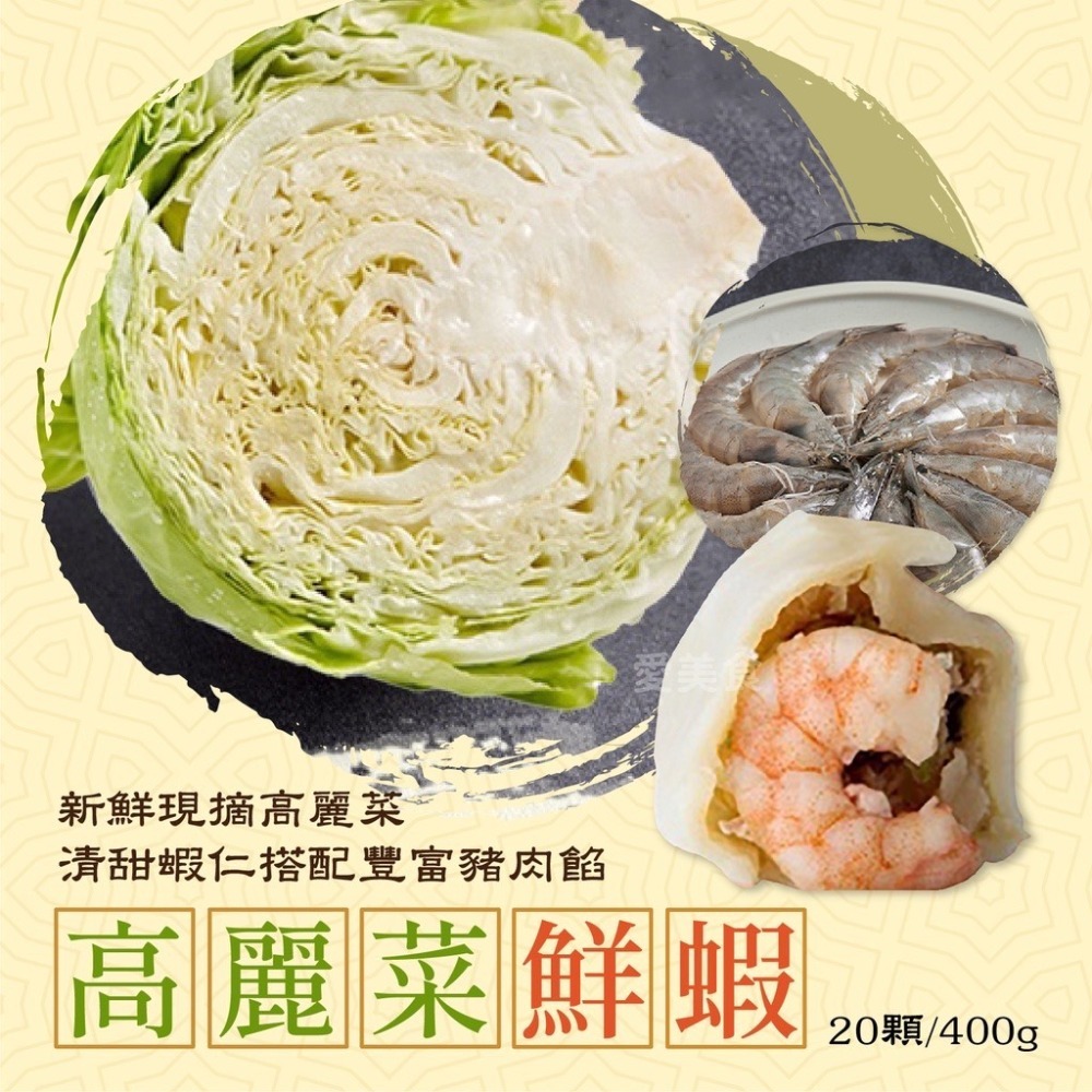 手工水餃 高麗菜 韭菜 鮮蝦 干貝 素食~冷凍超商取貨🈵️799元免運費⛔限制8公斤~-細節圖5