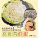 手工水餃 高麗菜 韭菜 鮮蝦 干貝 素食~冷凍超商取貨🈵️799元免運費⛔限制8公斤~-規格圖6