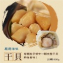 手工水餃 高麗菜 韭菜 鮮蝦 干貝 素食~冷凍超商取貨🈵️799元免運費⛔限制8公斤~-規格圖6