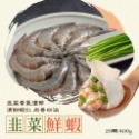 手工水餃 高麗菜 韭菜 鮮蝦 干貝 素食~冷凍超商取貨🈵️799元免運費⛔限制8公斤~-規格圖6