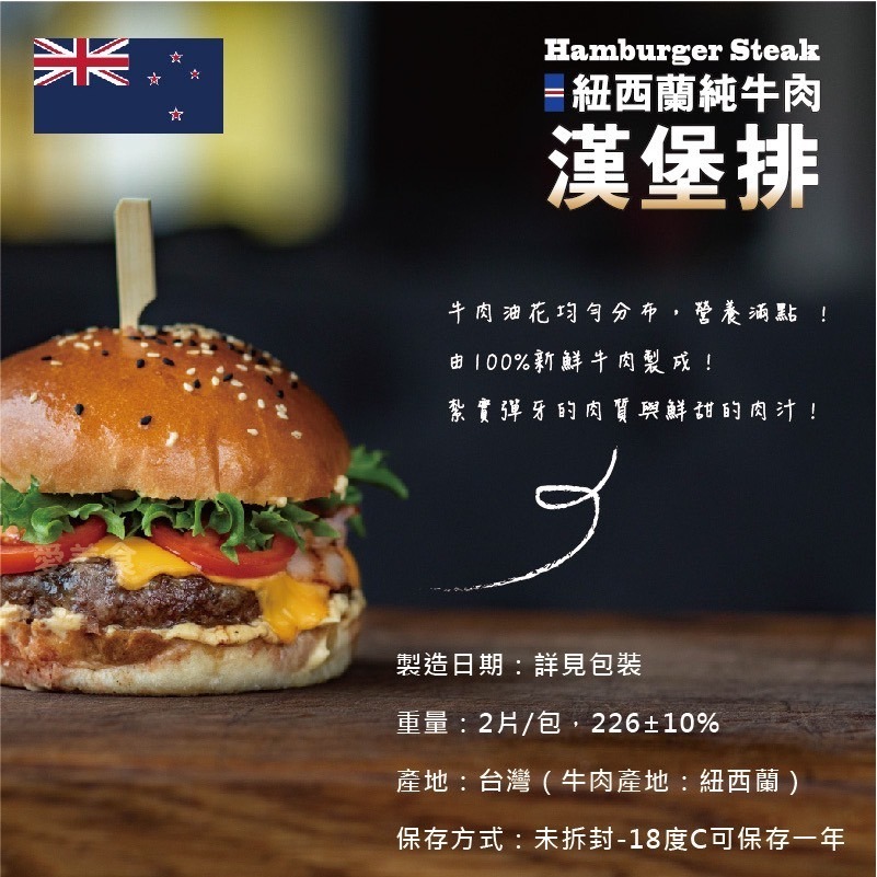 純牛肉 漢堡排 牛排 226g/包~冷凍超商取貨🈵️799元免運費⛔限制8公斤~-細節圖3