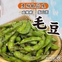 黑胡椒 蒜味 毛豆 冷凍蔬菜 600g/包