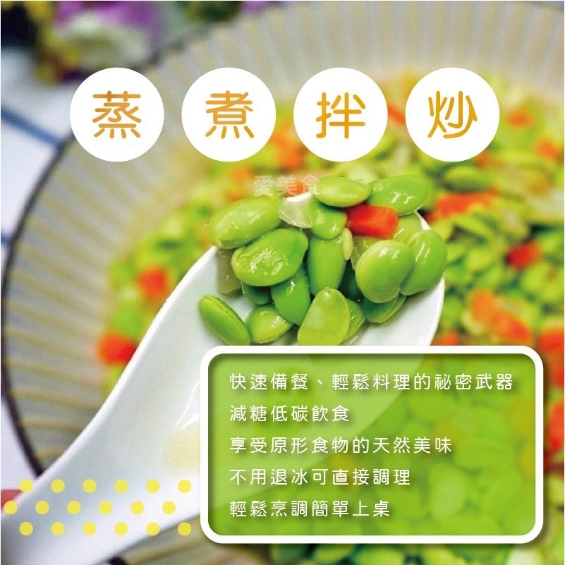冷凍毛豆仁（剖半）1kg/包~冷凍超商取貨🈵️799元免運費⛔限制8公斤~-細節圖2