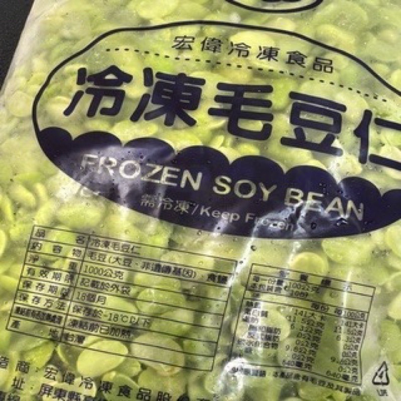 冷凍毛豆仁（剖半）1kg/包~冷凍超商取貨🈵️799元免運費⛔限制8公斤~-細節圖4