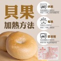 義美 美式 貝果 6入/包~冷凍超商取貨🈵️799元免運費⛔限制8公斤~-規格圖3