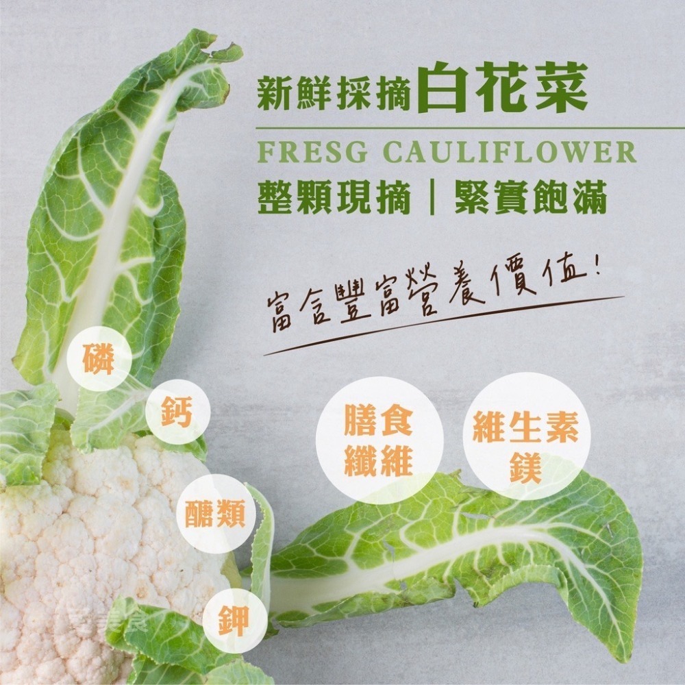 冷凍白花椰菜1kg/包~冷凍超商取貨🈵️799元免運費⛔限制8公斤~-細節圖2