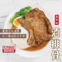 富統 古早味滷排骨 110g/包~冷凍超商取貨🈵️799元免運費⛔限制8公斤~-規格圖5