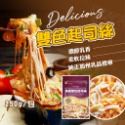 美國雙色起司絲 乳酪絲 莫札瑞拉起司 紅切達起司 250g/包~冷凍超商取貨🈵️799元免運費⛔限制8公斤~-規格圖5