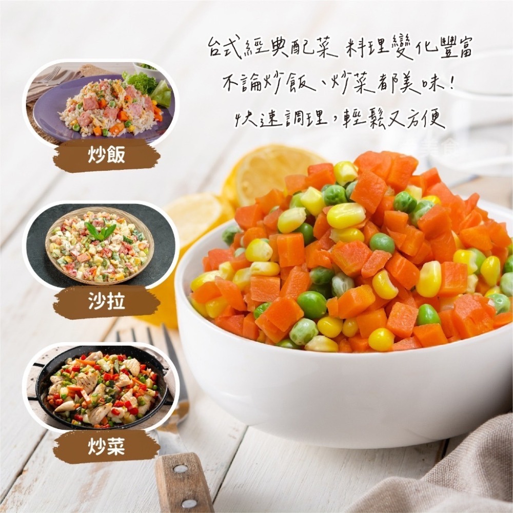 冷凍 三色豆 冷凍蔬菜1kg/包~冷凍超商取貨🈵️799元免運費⛔限制8公斤~-細節圖2