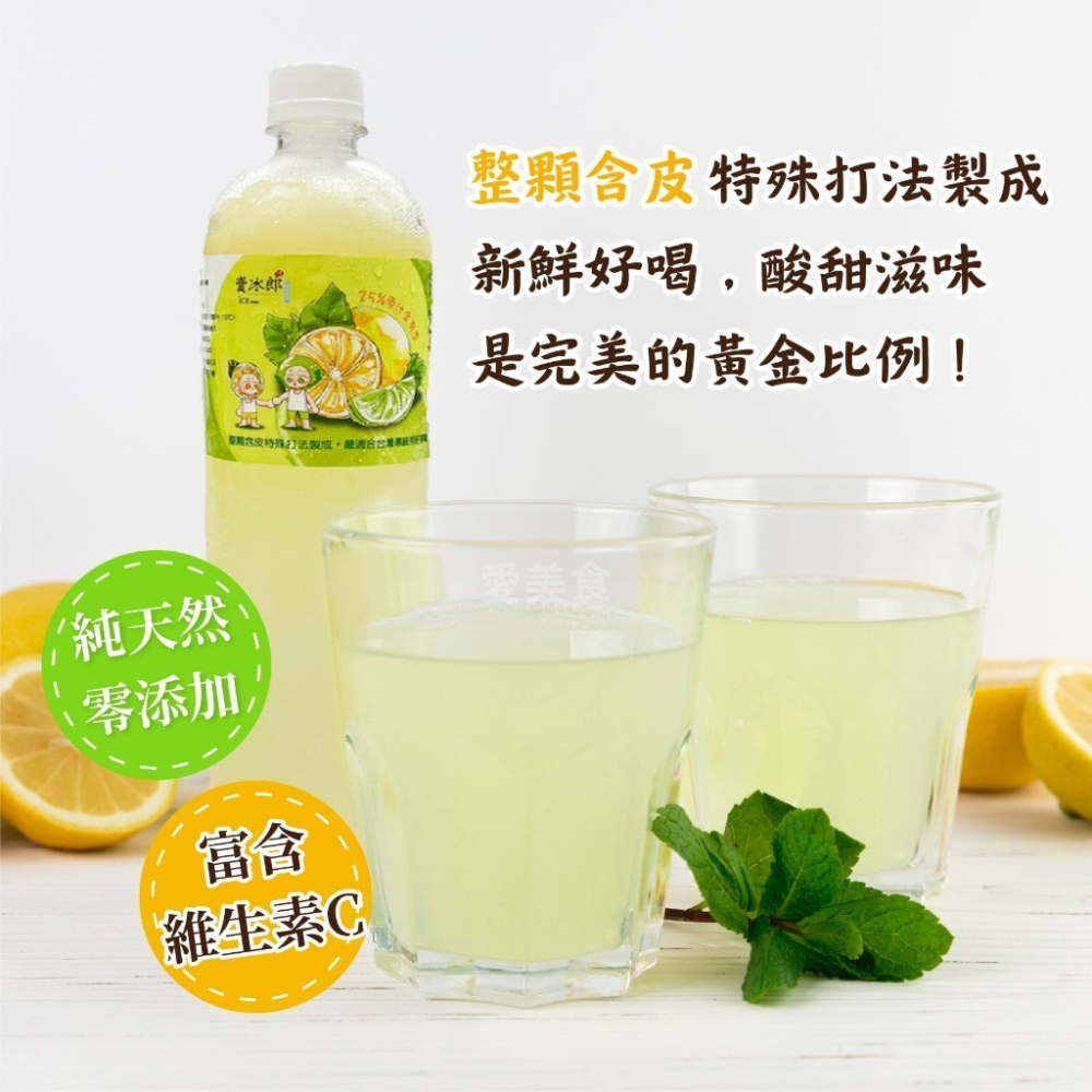 賣冰郎 草山 檸檬汁~960ml/罐~冷凍超商取貨🈵️799元免運費⛔限制8公斤~-細節圖3