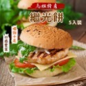 馬祖繼光餅 5個 250g/包~冷凍超商取貨🈵️799元免運費⛔限制8公斤~ 馬祖 繼光餅-規格圖5