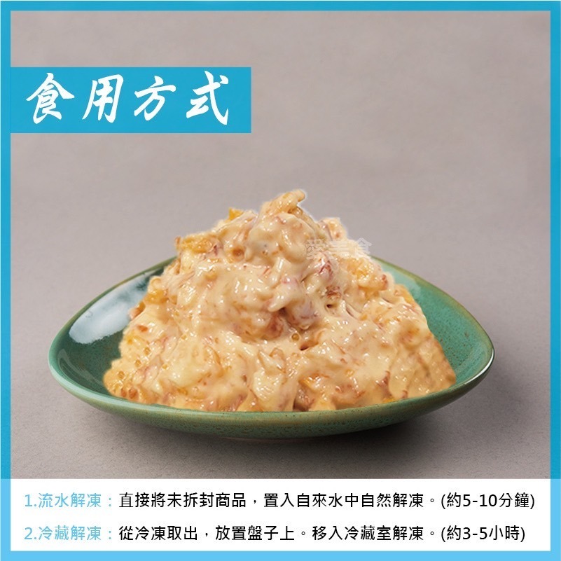 螯蝦沙拉/鮑魚風味沙拉 250g/包~冷凍超商取貨🈵️799元免運費⛔限制8公斤~-細節圖2