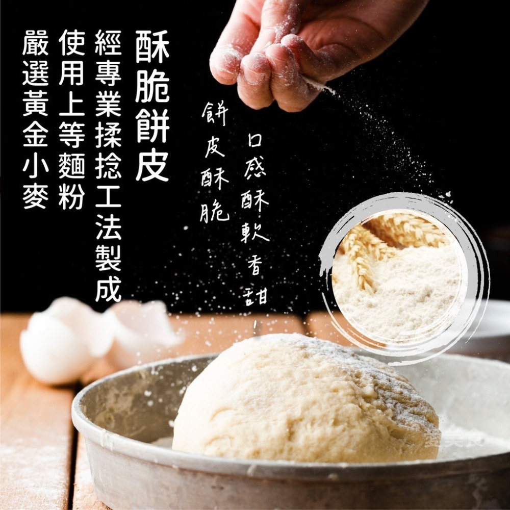 起司千層派360g/包~冷凍超商取貨🈵️799元免運費⛔限制8公斤~-細節圖2
