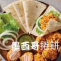 墨西哥 薄餅皮 餅皮 pizza餅皮 12片/包~冷凍超商取貨🈵️799元免運費⛔限制8公斤~-規格圖4