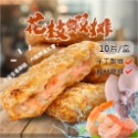 花枝蝦排 10片/盒~冷凍超商取貨🈵️799元免運費⛔限制8公斤~-規格圖4