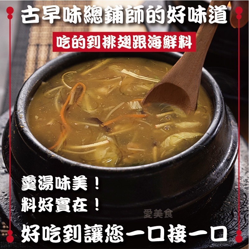 海鮮翅羹~冷凍超商取貨🈵️799元免運費⛔限制8公斤~-細節圖2