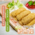阿拉斯加 鱈魚條 20條/包~冷凍超商取貨🈵️799元免運費⛔限制8公斤~-規格圖5