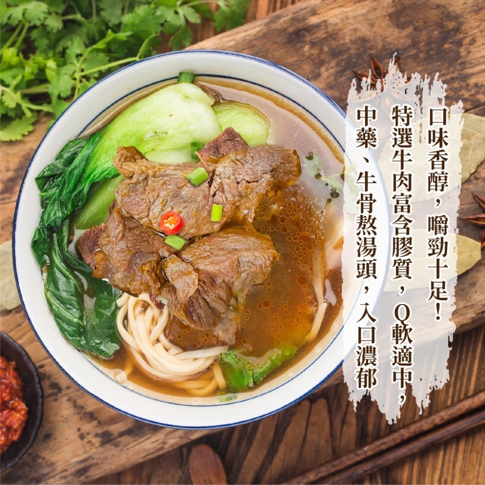 紅龍 牛肉湯 450g/包~冷凍超商取貨🈵️799元免運費⛔限制8公斤-細節圖2