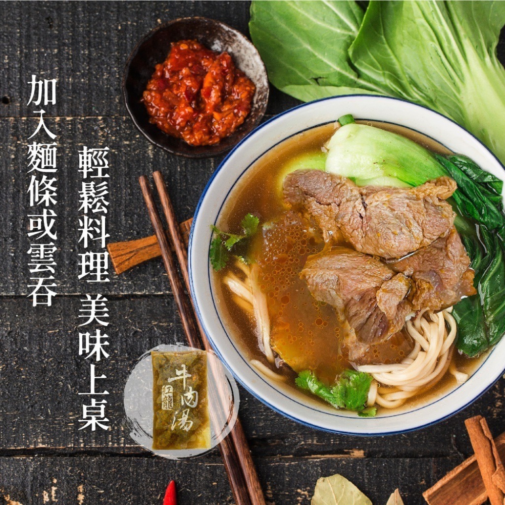 紅龍 牛肉湯 450g/包~冷凍超商取貨🈵️799元免運費⛔限制8公斤-細節圖3