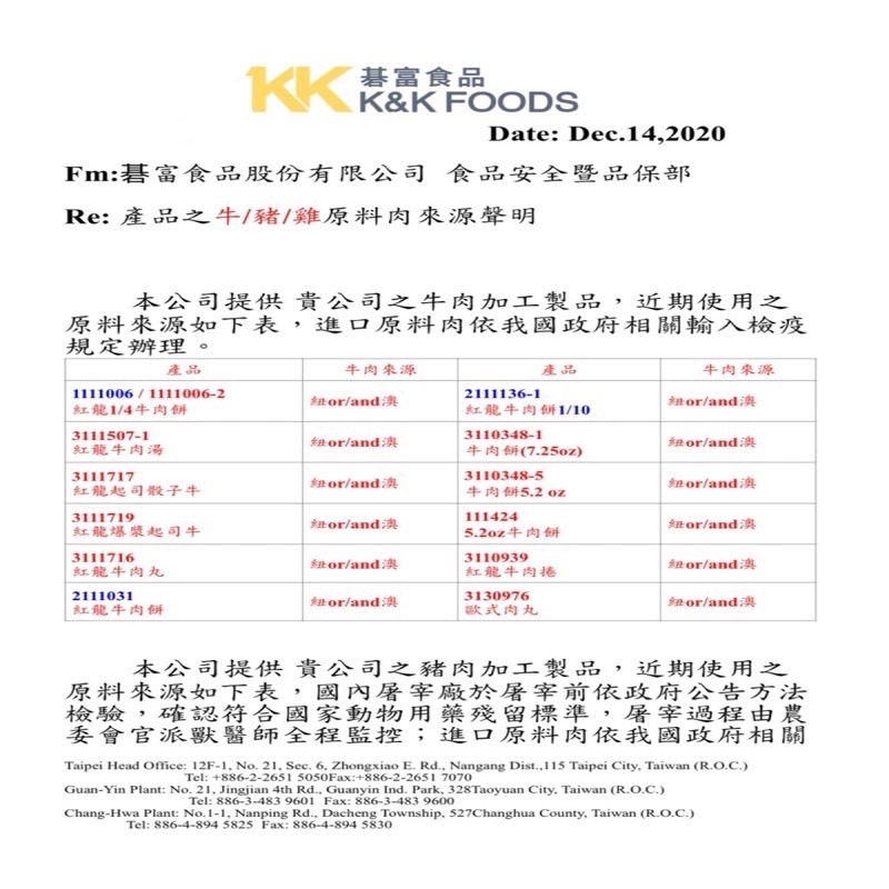 紅龍 牛肉湯 450g/包~冷凍超商取貨🈵️799元免運費⛔限制8公斤-細節圖4