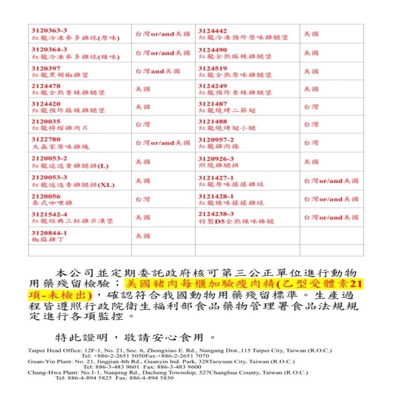 紅龍 牛肉湯 450g/包~冷凍超商取貨🈵️799元免運費⛔限制8公斤-細節圖6