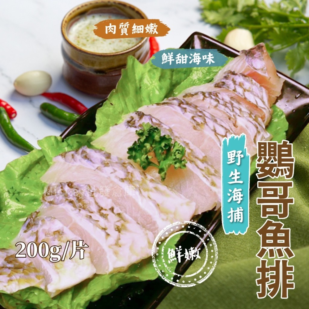 大成 鸚哥魚片 150g/包~冷凍超商取貨🈵️799元免運費⛔限制8公斤~鸚哥 魚片-細節圖5