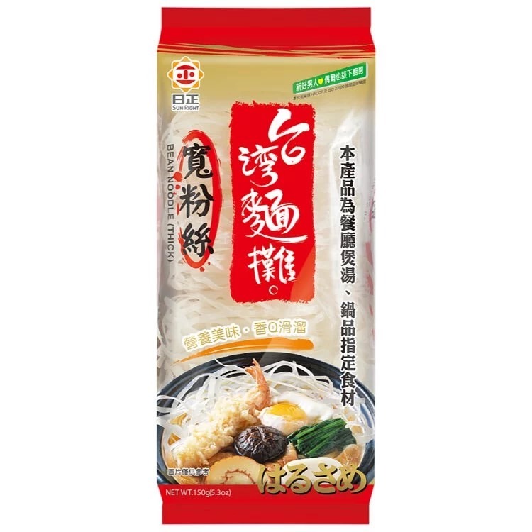 【日正】寬粉絲150g/300g~常溫超商取貨🈵️799元免運費⛔限制8公斤~-細節圖2