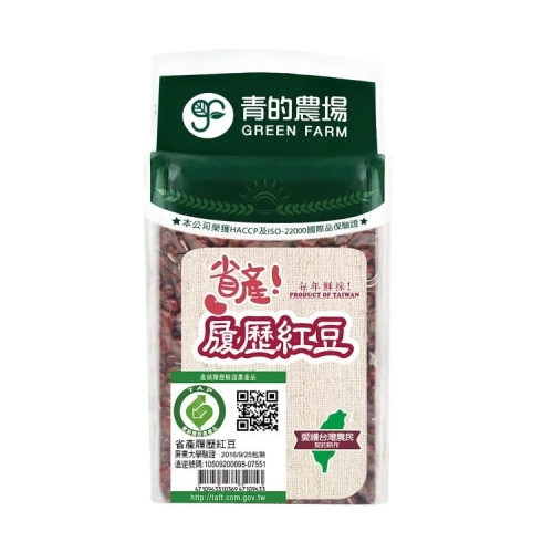 【青的農場】省產履歷紅豆550G~常溫超商取貨🈵️799元免運費⛔限制5公斤~