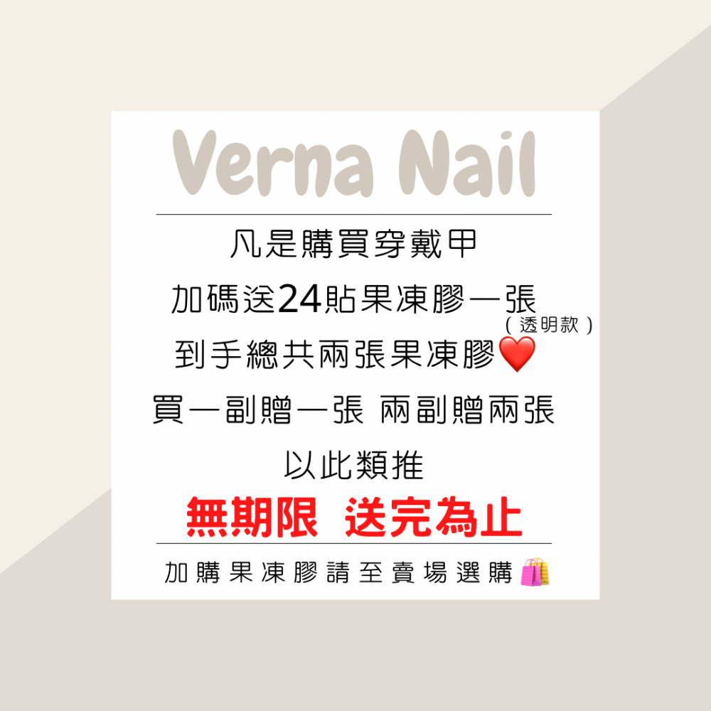 【Verna Nail】現貨🔥純欲風腮紅美甲 手工穿戴甲 可重複配戴-細節圖6