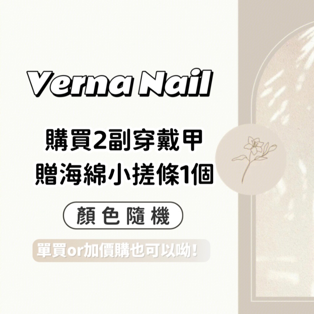 【Verna Nail】現貨🔥玫瑰奶茶🌹晶石貓眼美甲 手工穿戴甲 可重複配戴-細節圖5