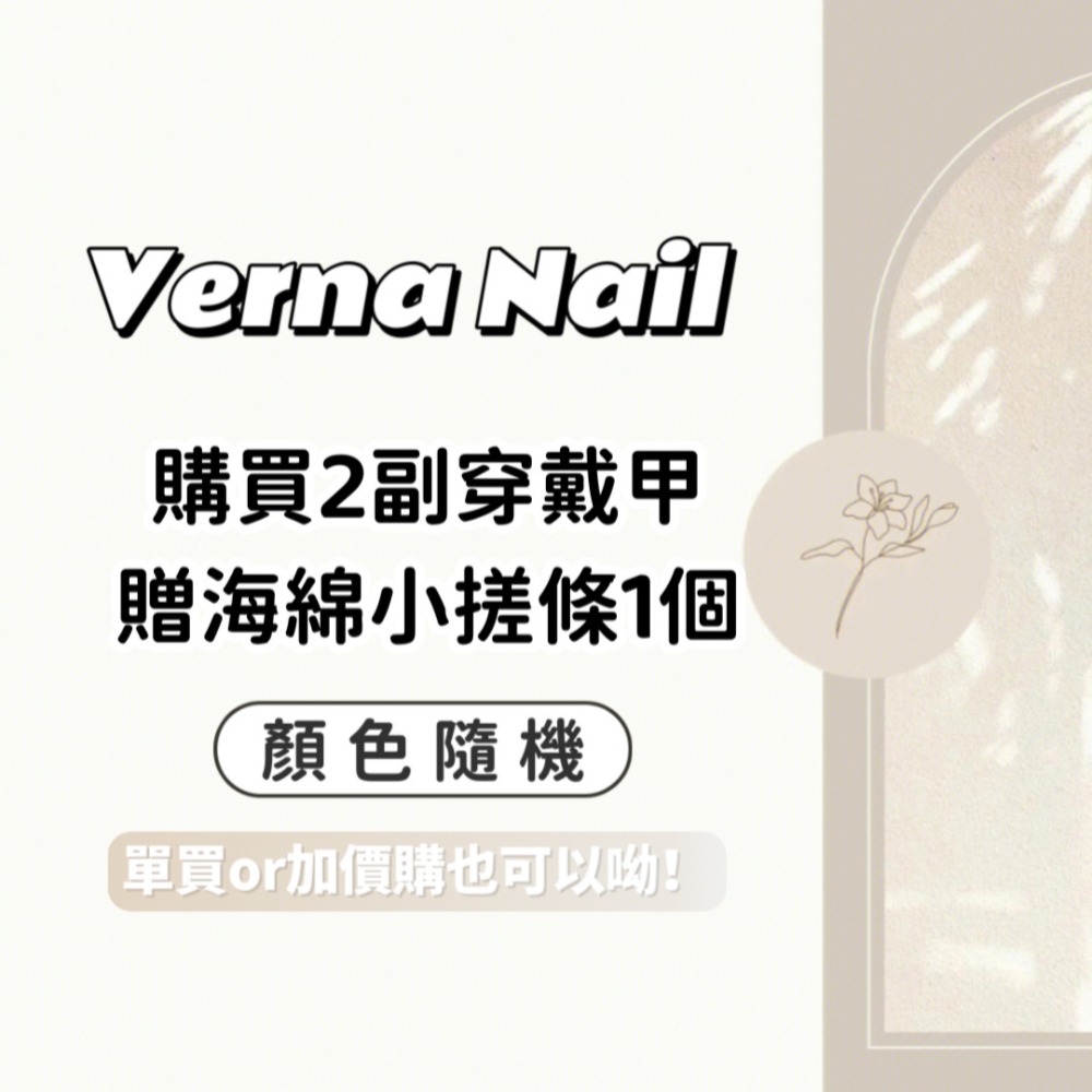 【Verna Nail】現貨🔥水蜜桃🍑腮紅美甲 手工穿戴甲 可重複配戴-細節圖5