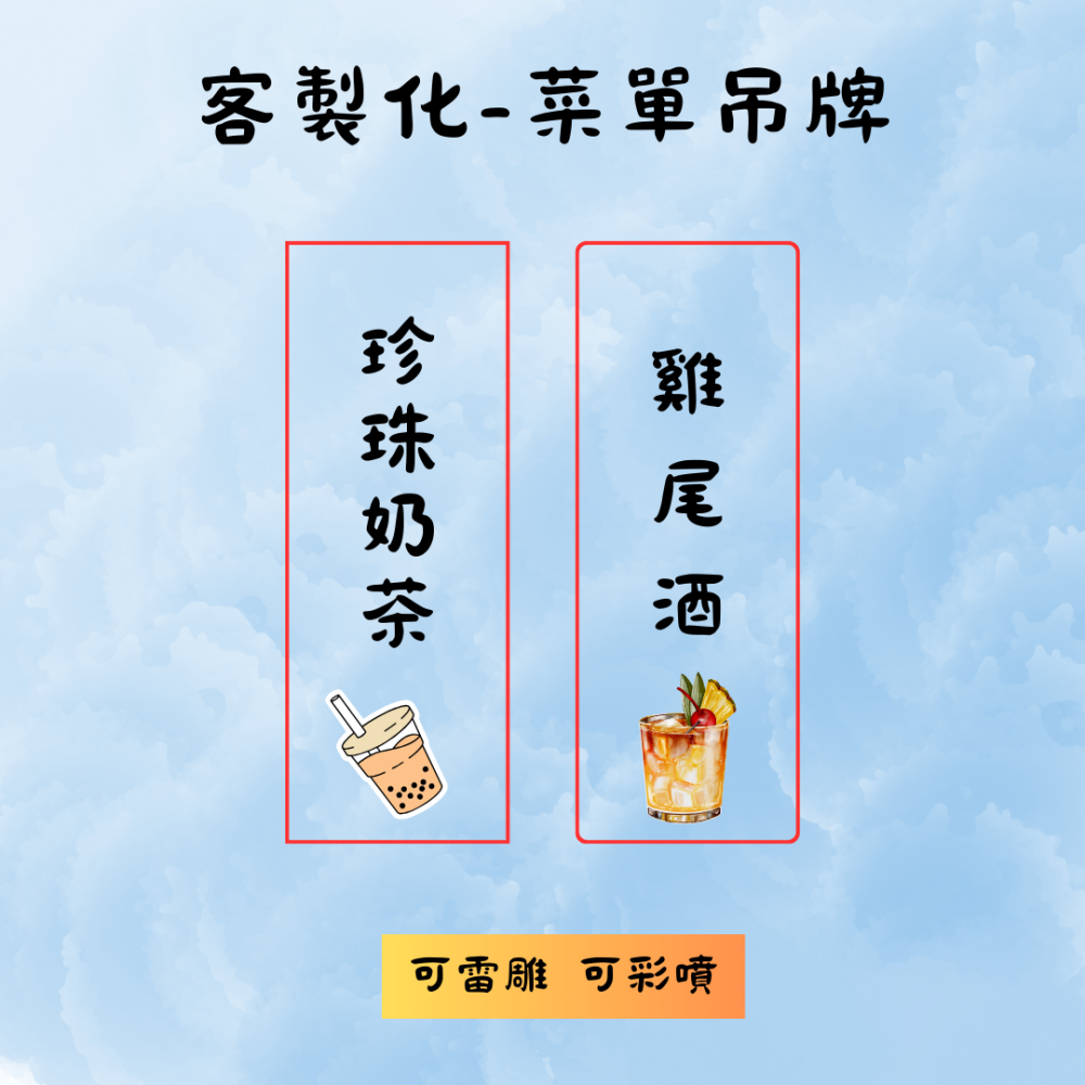 【客製化－菜單吊牌】小吃店菜單｜營業中｜價目表｜門牌｜標示牌｜立牌吊牌｜早餐店｜攤販｜市集立牌 ｜飲料店-細節圖5