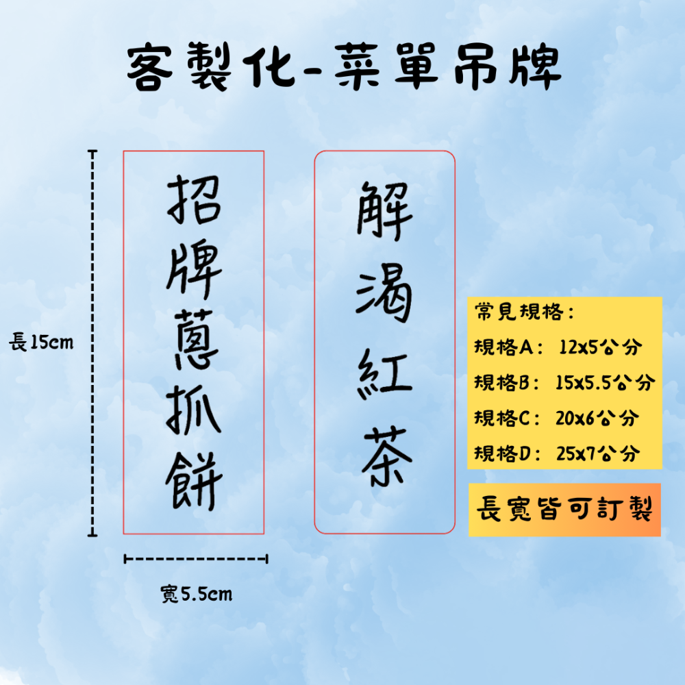 【客製化－菜單吊牌】小吃店菜單｜營業中｜價目表｜門牌｜標示牌｜立牌吊牌｜早餐店｜攤販｜市集立牌 ｜飲料店-細節圖6