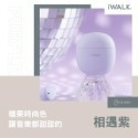 iWALK 鵝卵石 藍芽耳機-規格圖11