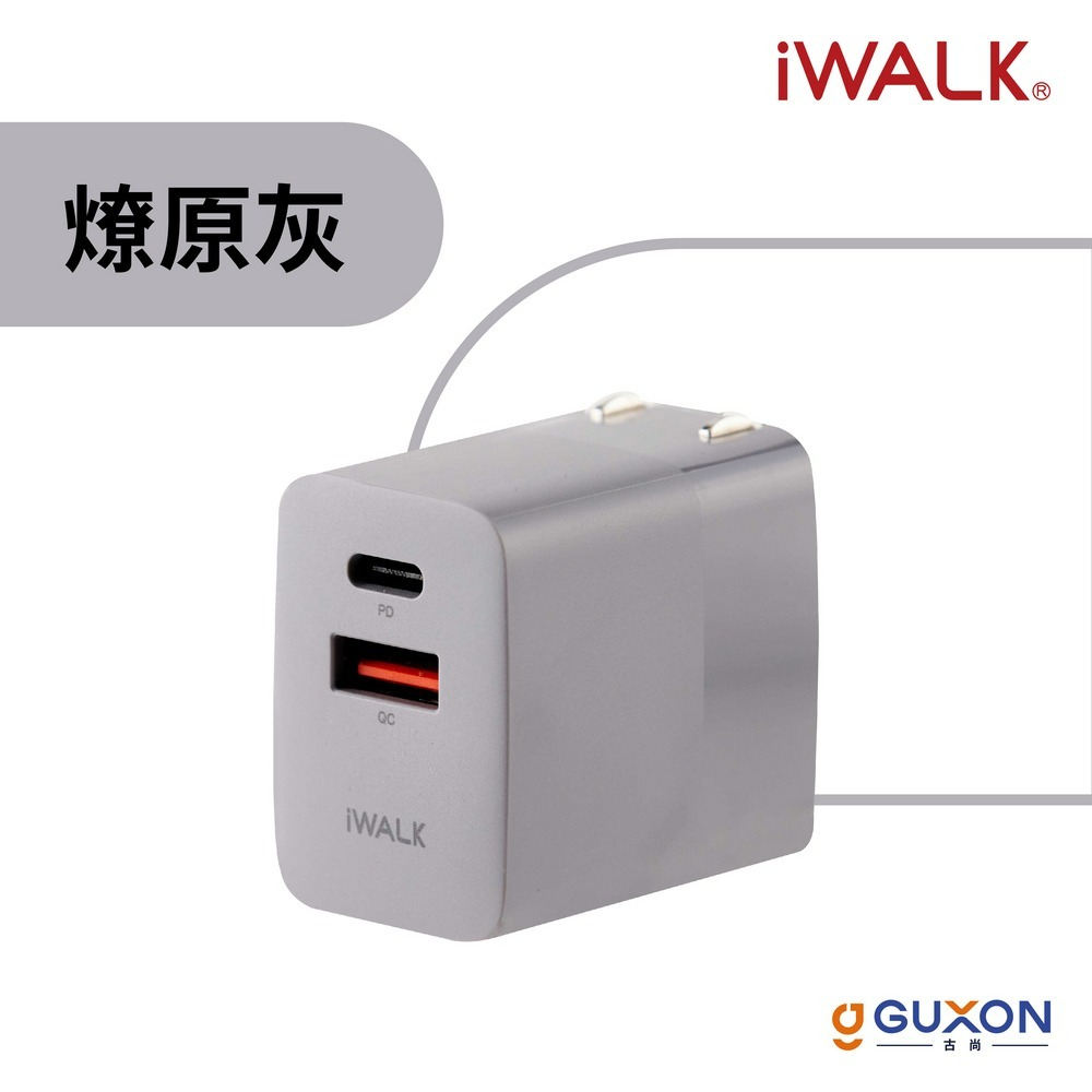 iWALK 方塊酥閃充快充頭-規格圖11