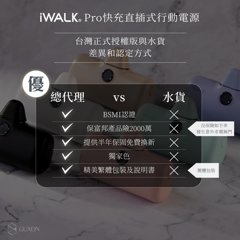 iWALK PRO 閃充直插式行動電源-細節圖4