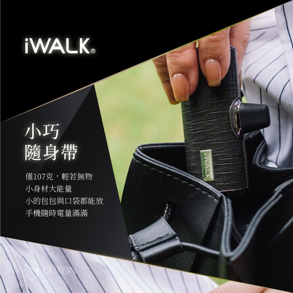 iWALK 皮革口袋行動電源-細節圖4