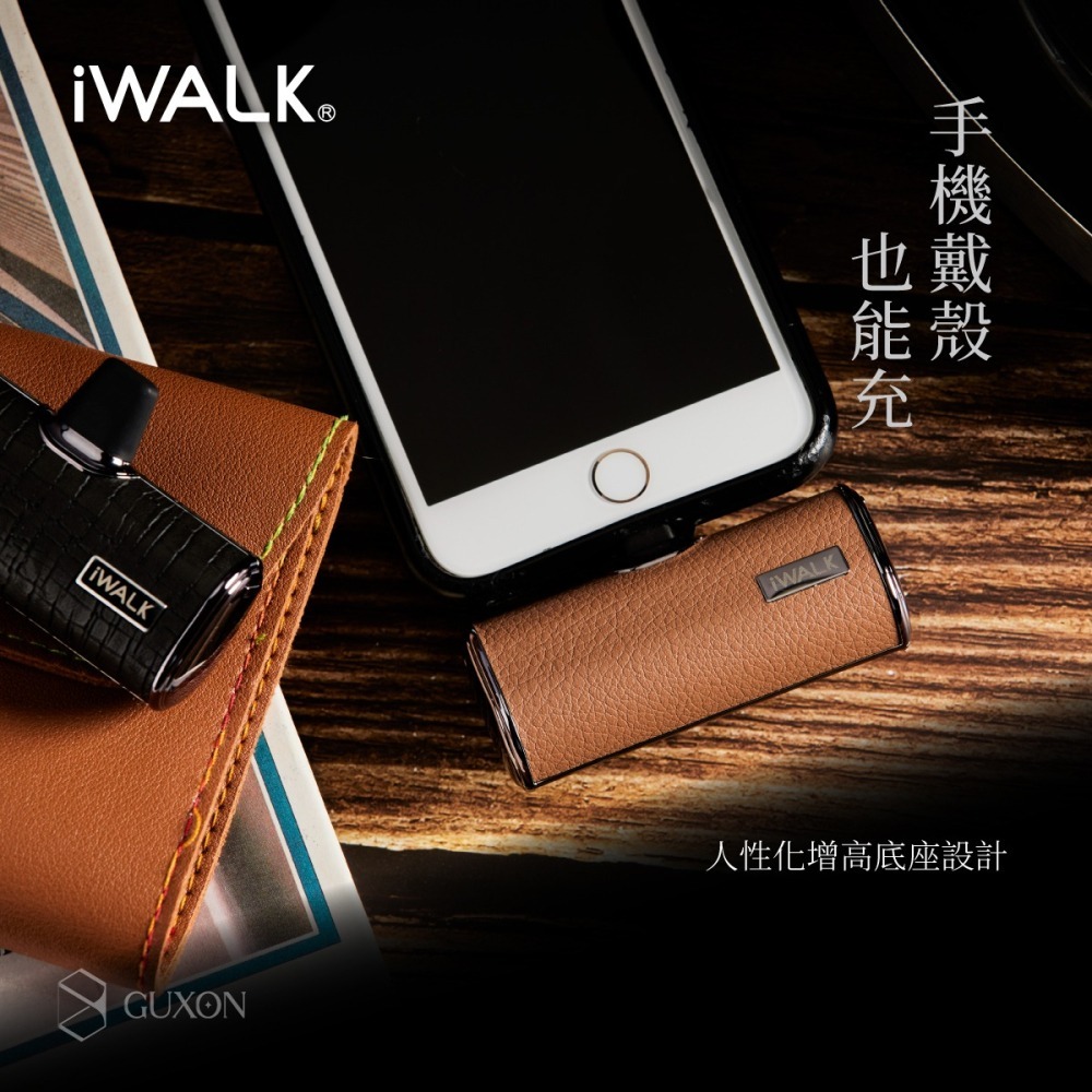 iWALK 皮革口袋行動電源-細節圖8