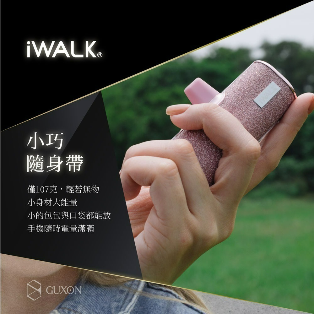 iWALK星鑽直插式行動電源-細節圖4