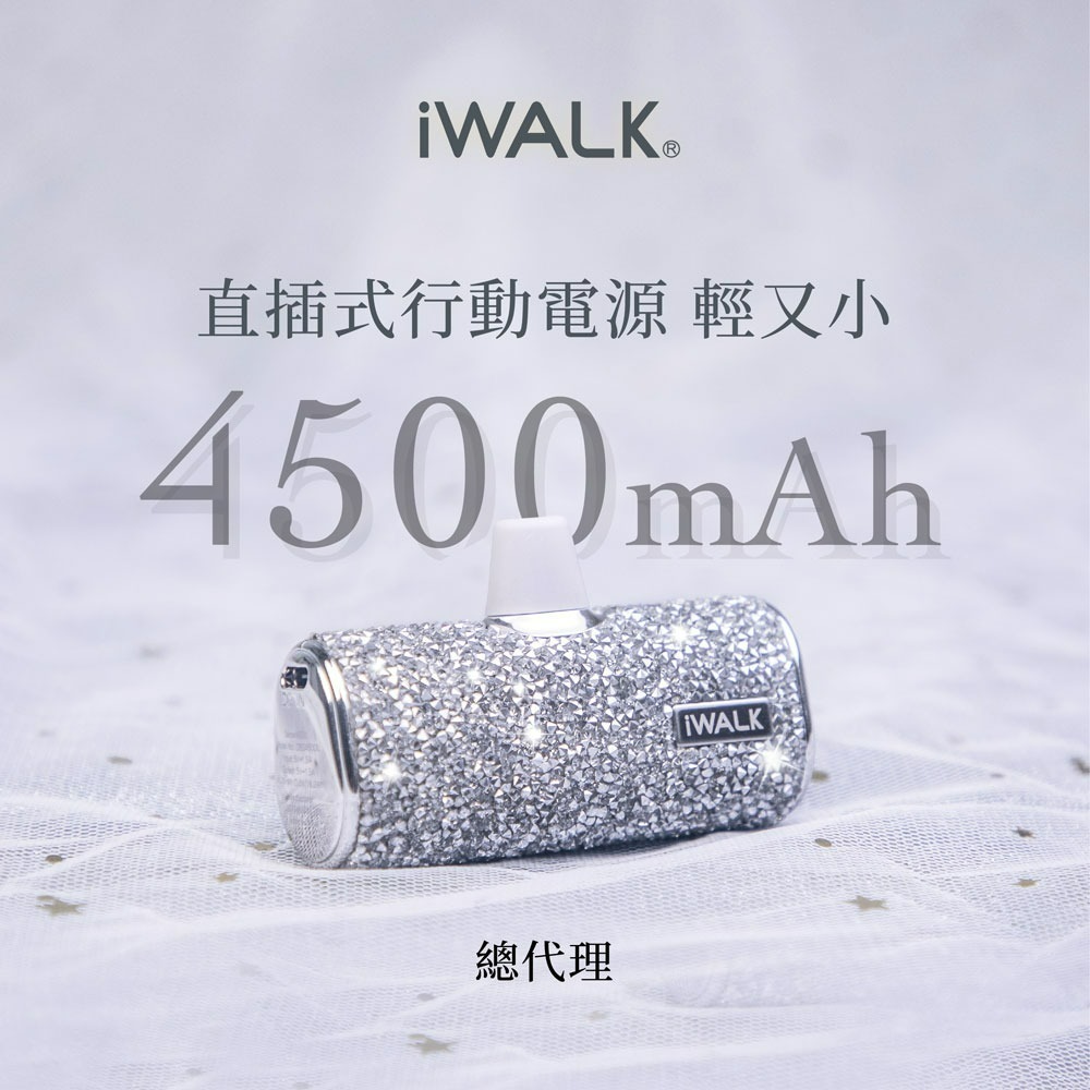 iWALK星鑽直插式行動電源-細節圖6