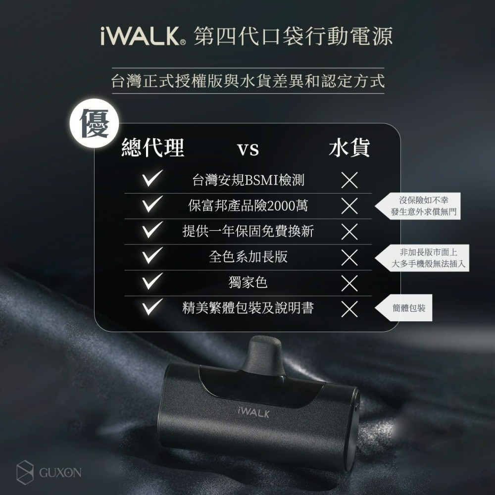 iWALK 經典款四代直插式行動電源-細節圖11