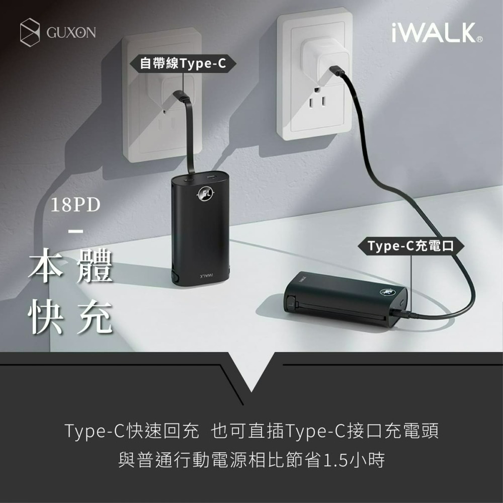 iWALK 小魷魚 免帶線PD快充行動電源-細節圖10