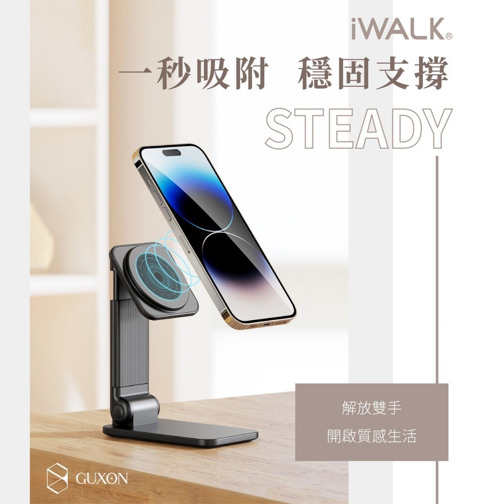 iWALK 磁吸手機支架（支援MagSafe）-細節圖2