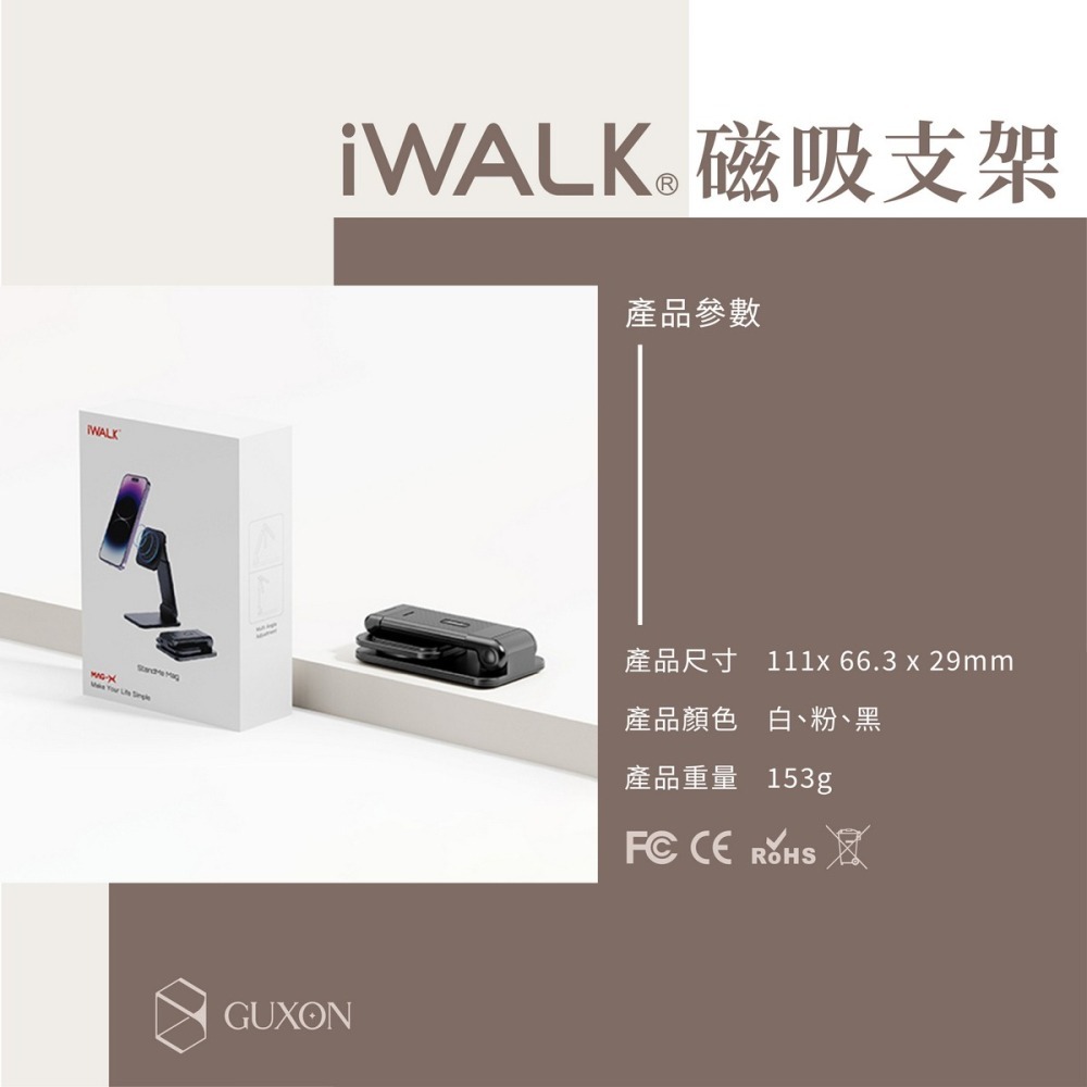 iWALK 磁吸手機支架（支援MagSafe）-細節圖10