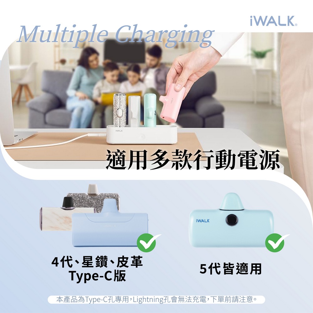 iWALK 家庭號充電樁 Type-C 五代 口袋行動電源充電座-細節圖7