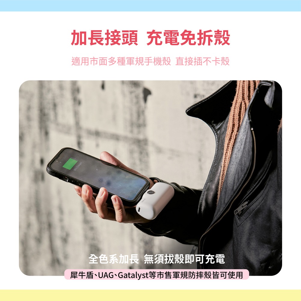 iWALKxPINK&VEN聯名五代PRO口袋電源 快充蘋果Type-c i15i16適用/可帶上飛機 直插式行動電源-細節圖6