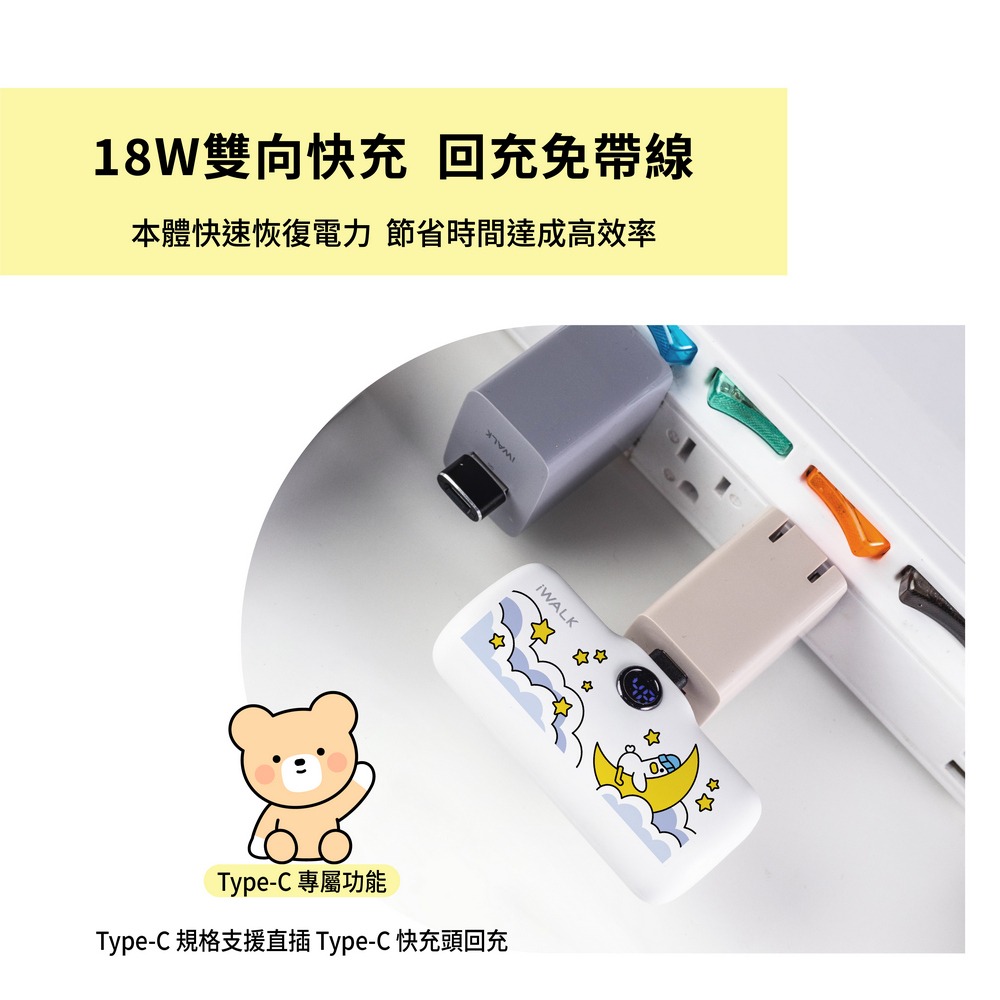 iWALKxPINK&VEN聯名五代PRO口袋電源 快充蘋果Type-c i15i16適用/可帶上飛機 直插式行動電源-細節圖11