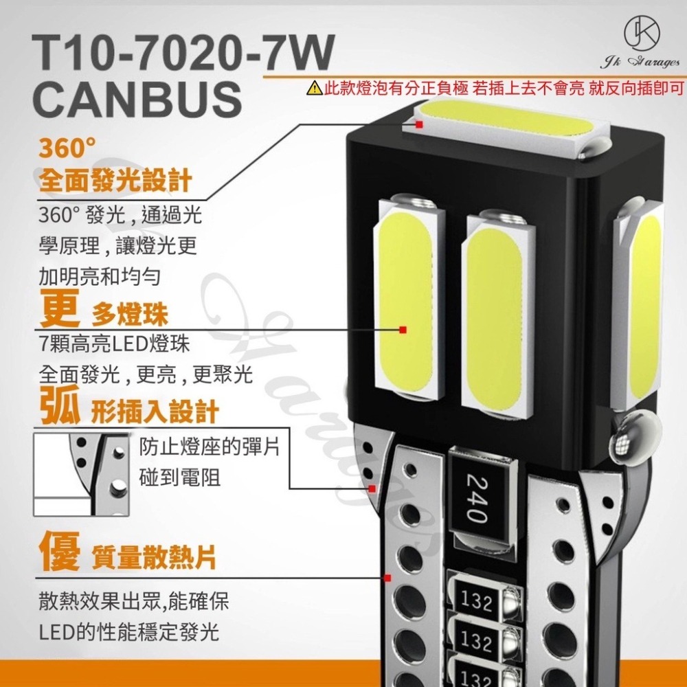 【高雄出貨】迷你款T10 LED 汽機車通用 最新7020燈珠 LED牌照燈 LED室內燈 LED閱讀燈-細節圖3